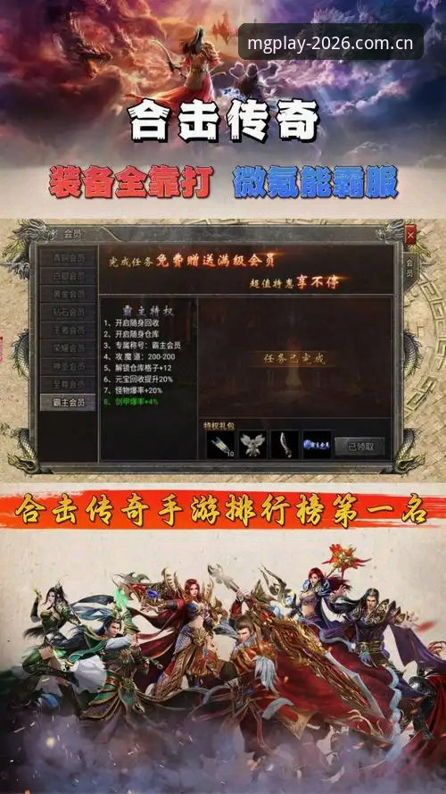 MG游戏平台安卓版使用指南：从下载到畅玩的完整攻略