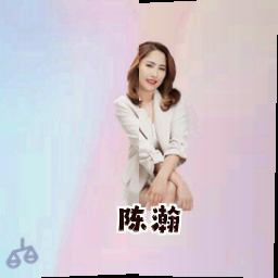 陈瀚