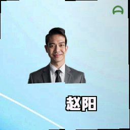 赵阳